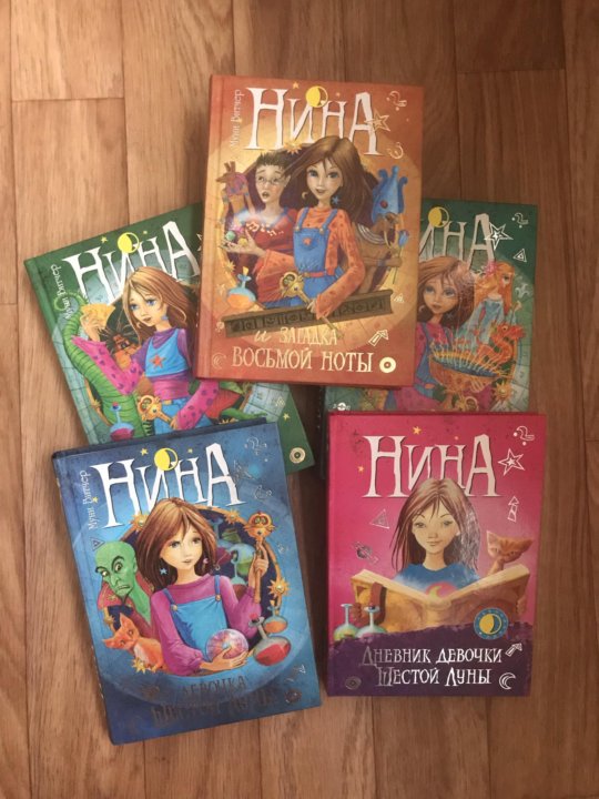 Девочка книга 6