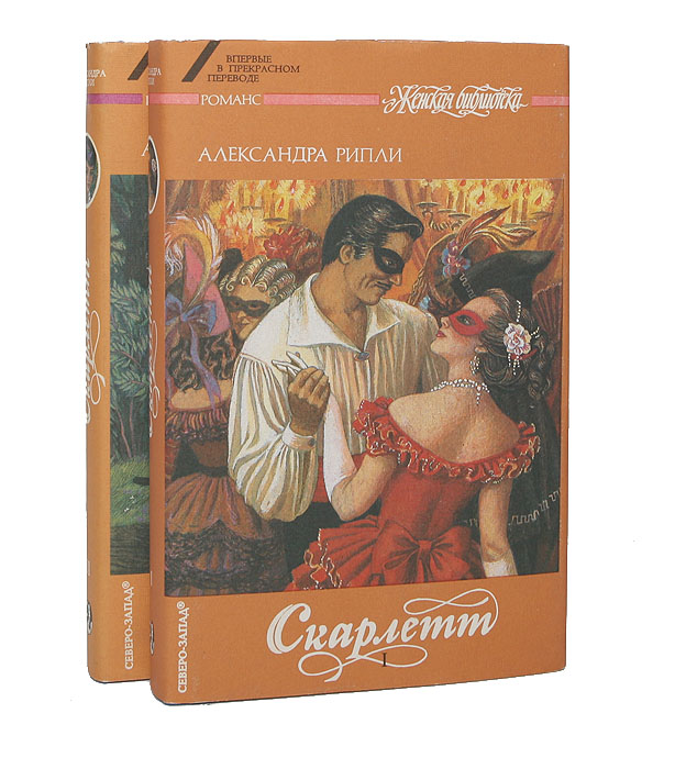 Скарлетт клэр книги