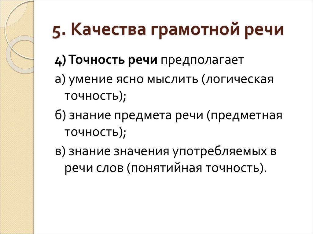 6 качеств