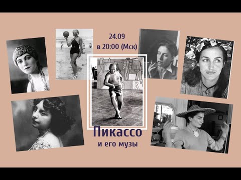 Женщины пикассо фото