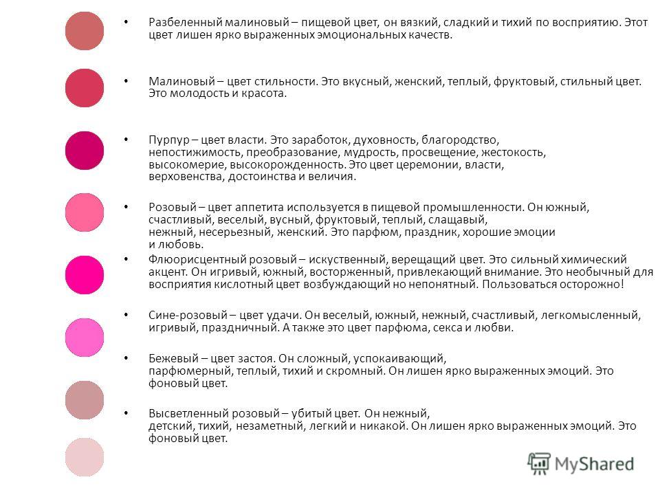 Что означает в психологии если человек рисует цветы