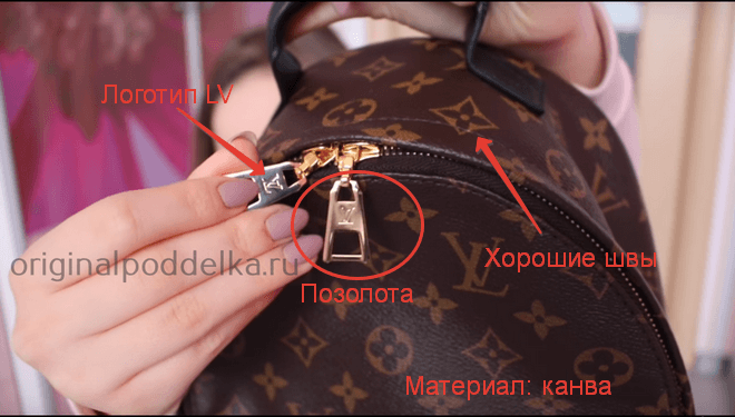 Особенности оригинального рюкзака Louis Vuitton