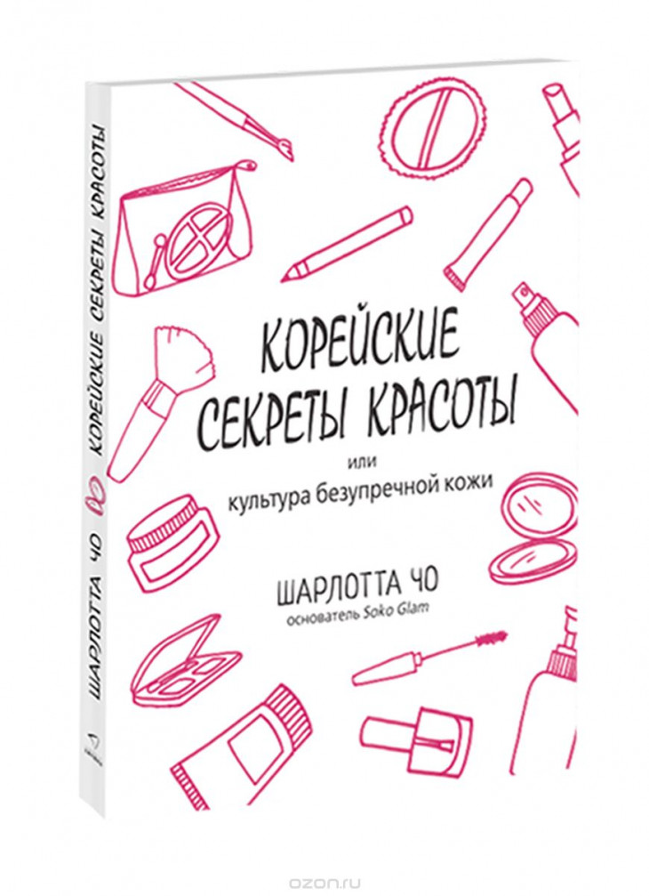 книги о красоте 