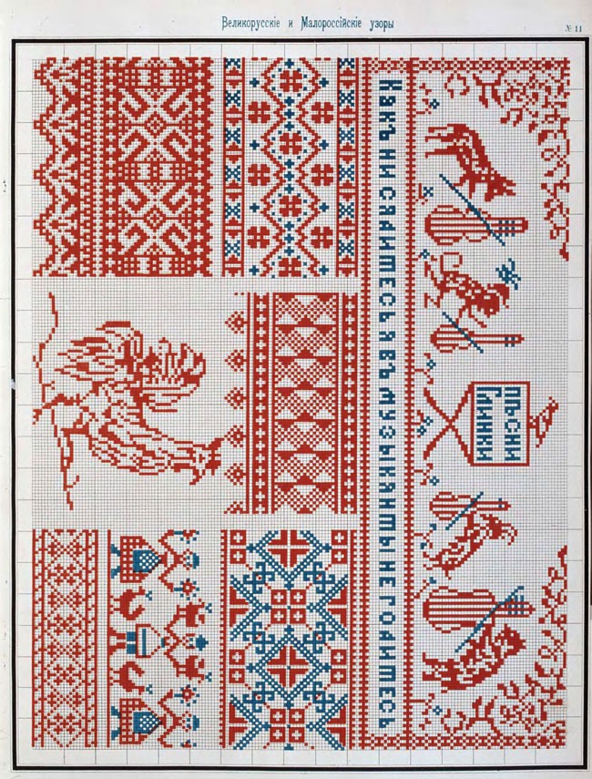 Традиционные орнаменты из старинного сборника узоров для вышивания крестом, фото № 3