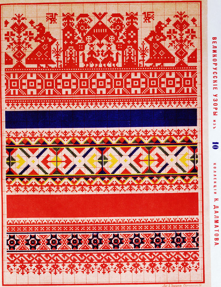Наследие предков: русская традиционная вышивка, фото № 10