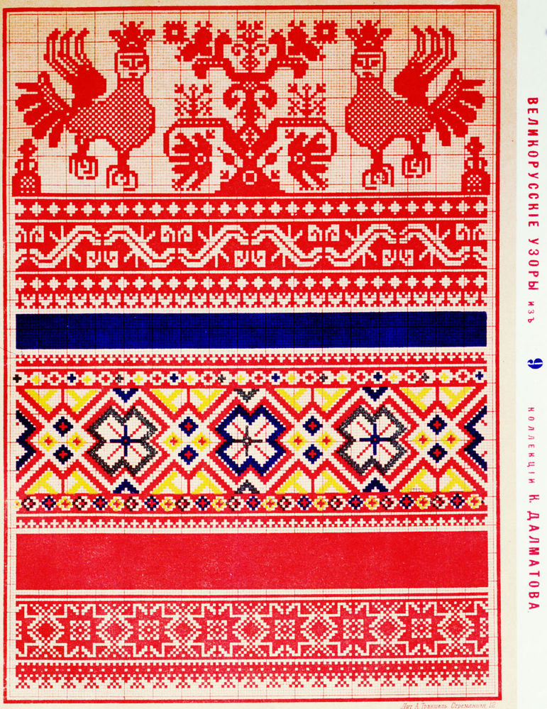 Наследие предков: русская традиционная вышивка, фото № 9