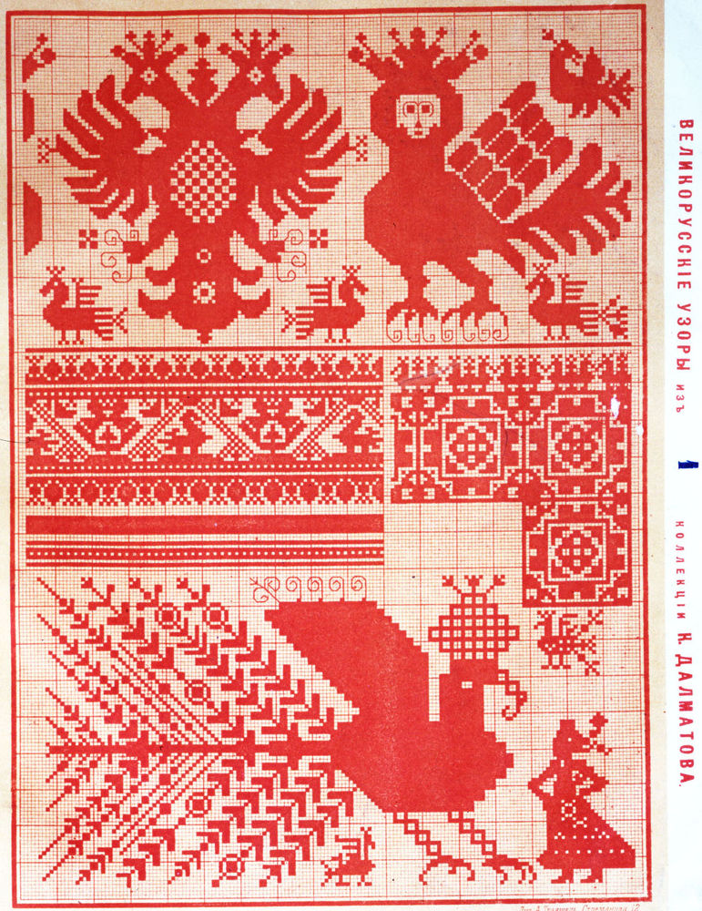 Наследие предков: русская традиционная вышивка, фото № 2