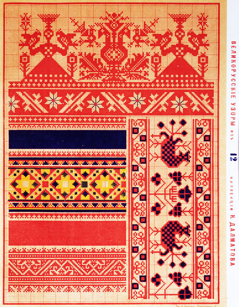 Наследие предков: русская традиционная вышивка, фото № 12