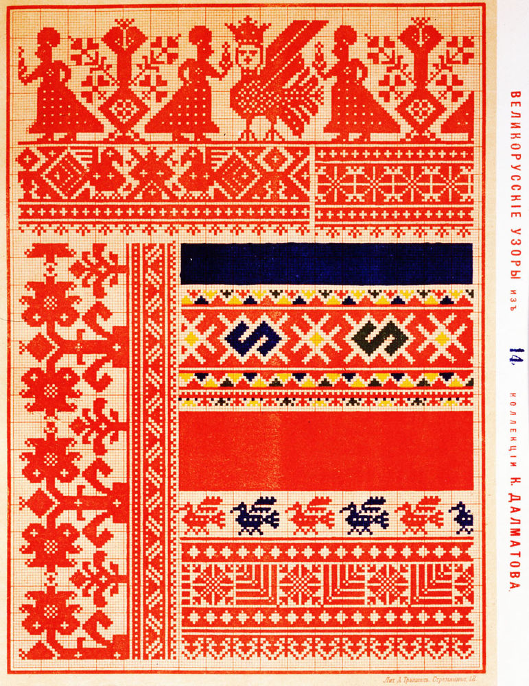 Наследие предков: русская традиционная вышивка, фото № 14