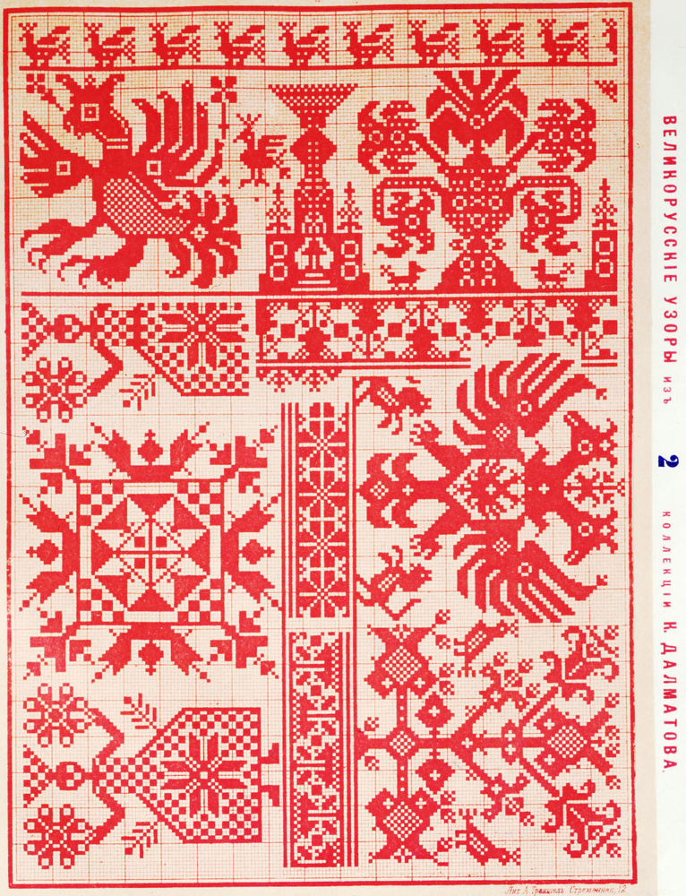 Наследие предков: русская традиционная вышивка, фото № 3