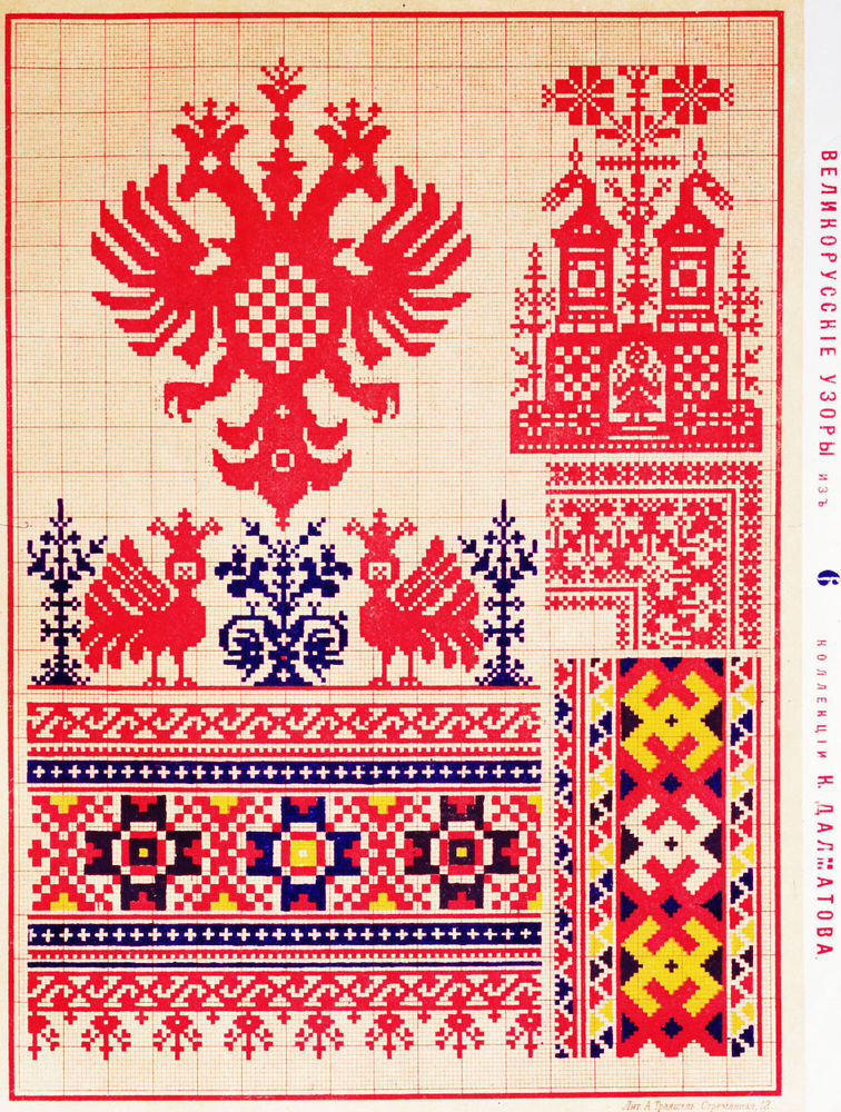 Наследие предков: русская традиционная вышивка, фото № 6
