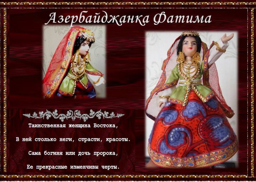 Азербайджанки — мои куклы в народном костюме, особенности азербайджанского костюма, фото № 15