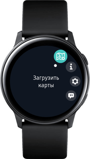 Приложение на Galaxy Watch для навигации Here WeGo