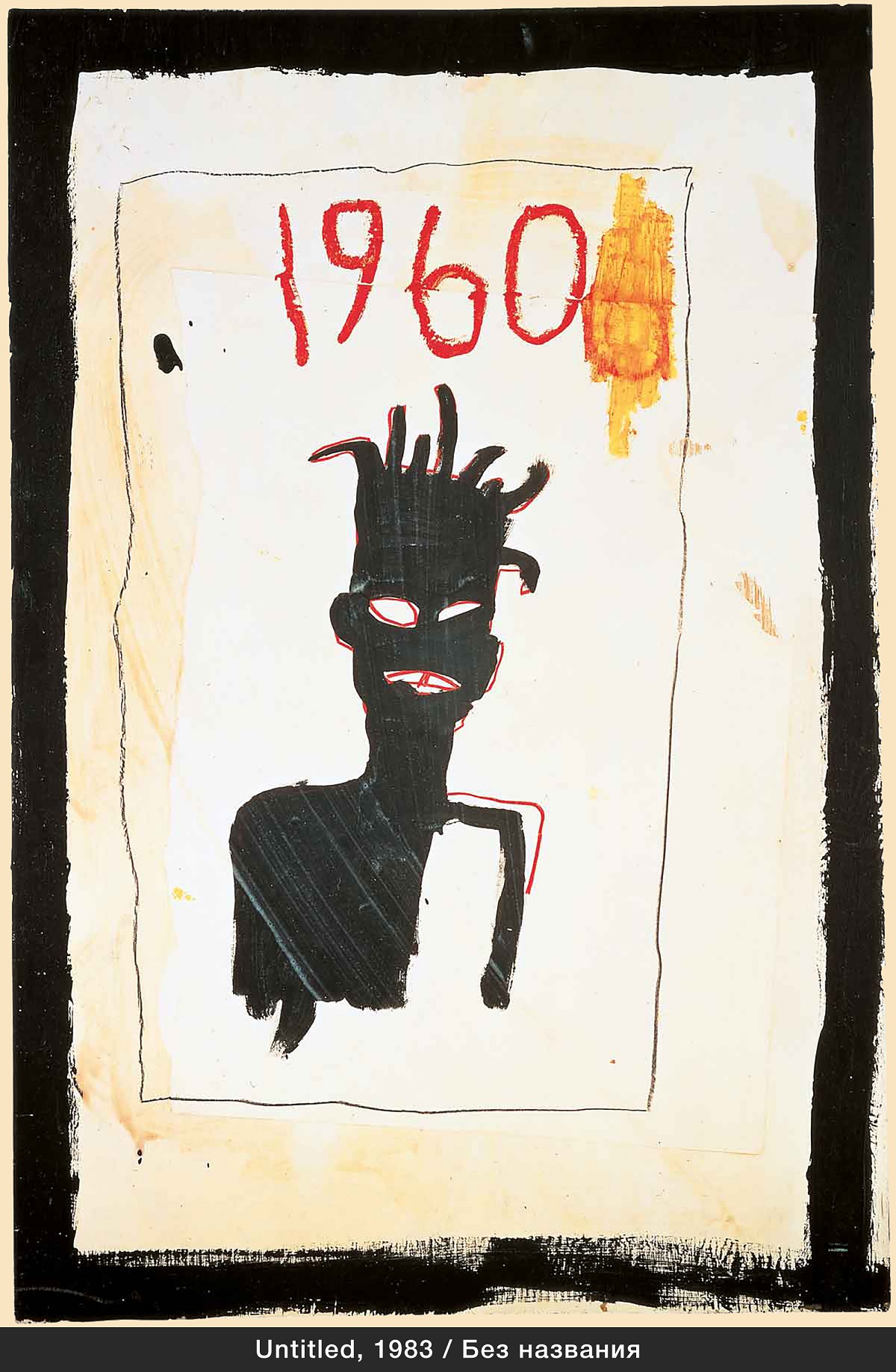 Untitled (1983) Без названия