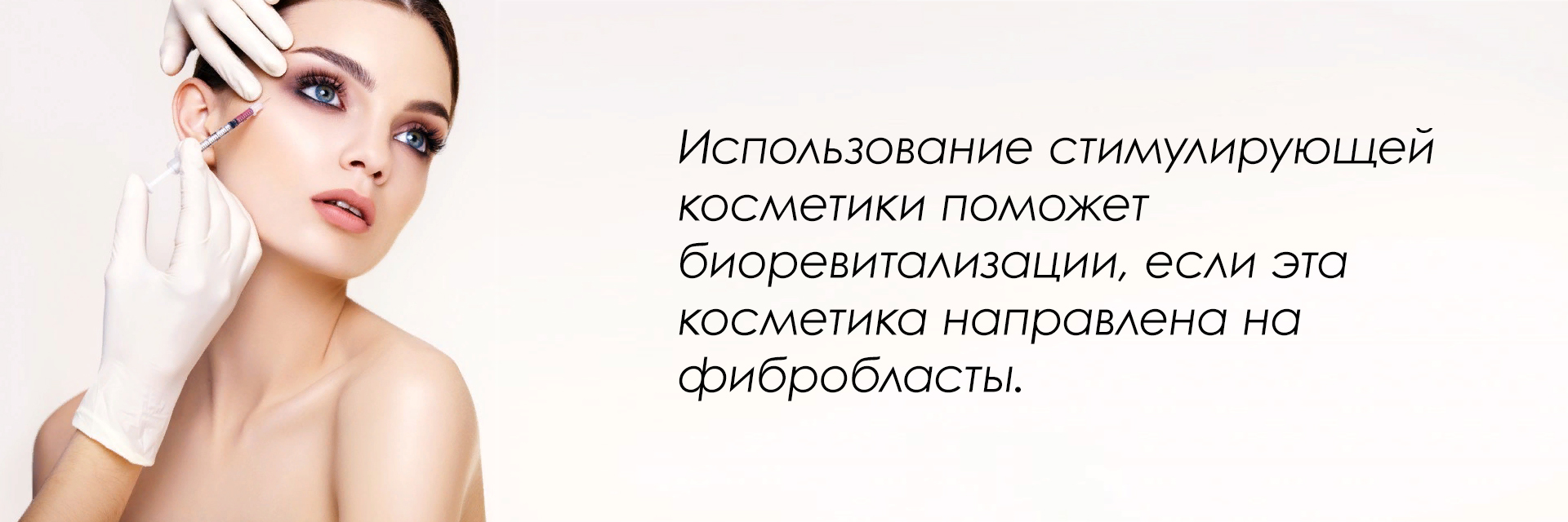 причины +не делать уколы красоты +для лица