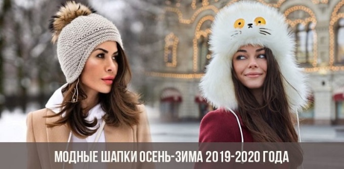 Какие Шапки Модны Зимой 2024