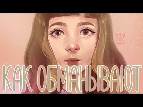 Любимый Блогер Кинул На Деньги? // Мошенничество