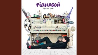 Pianoбой - 1-1