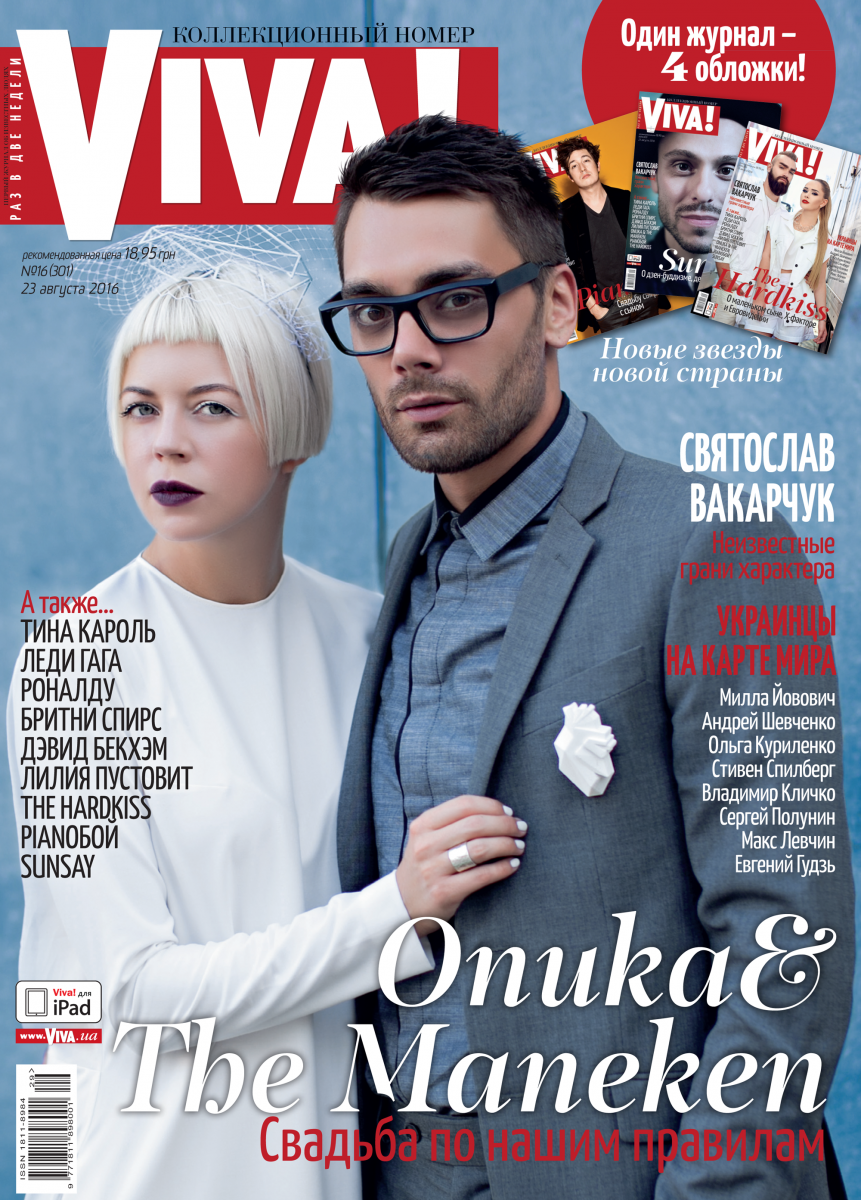 Onuka и The Maneken на обложке журнала Viva!