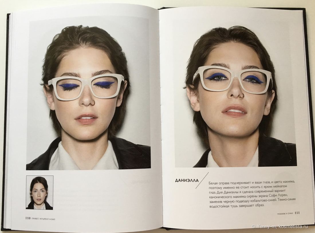 Бобби Браун. Макияж Глаз