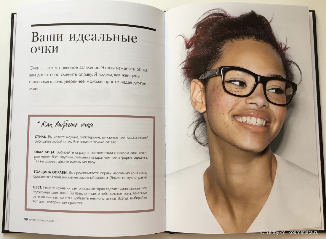 Бобби Браун. Макияж Глаз