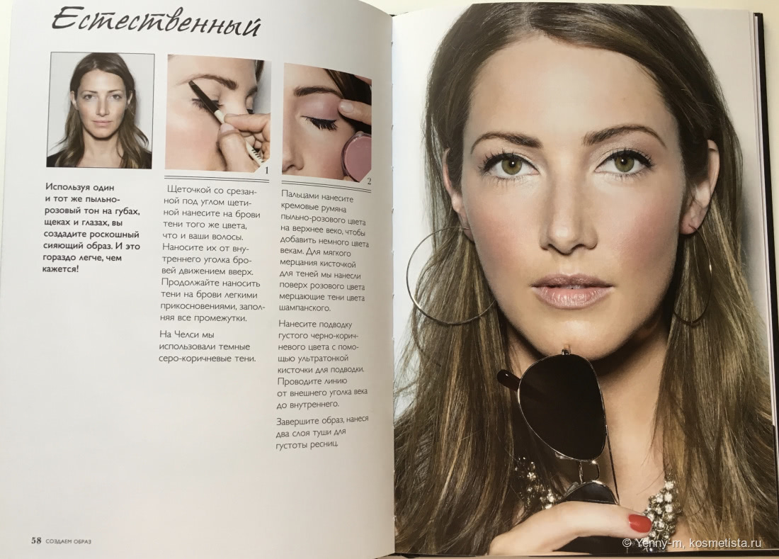 Бобби Браун. Макияж Глаз