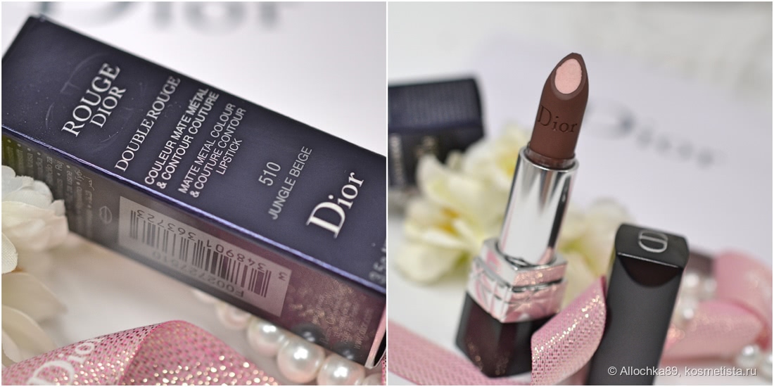 Dior Double Rouge Lipstick в оттенке 510 Jungle Beige