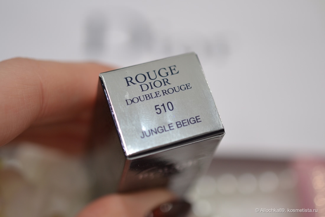 Dior Double Rouge Lipstick в оттенке 510 Jungle Beige