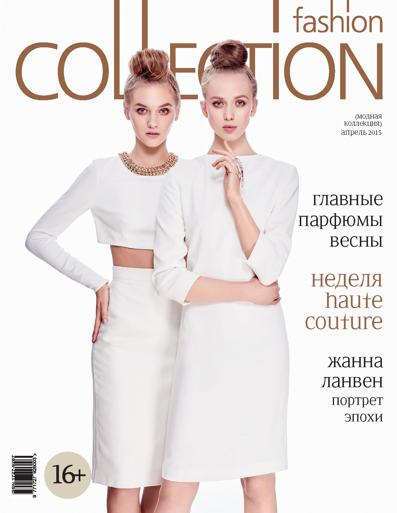 Название мода. Журнал Fashion collection Белгород. Журнал моды Fashion collection. Fashion collection журнал обложка. Заголовки модных журналов коллекция одежды.