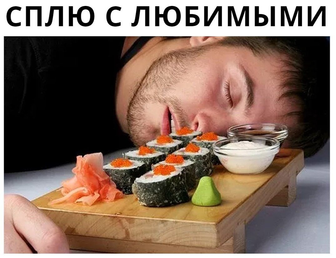 я в суши баре