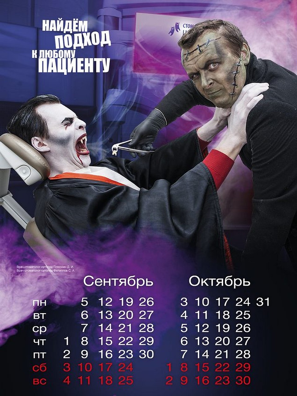Календарь стоматологии. Фото: photocex.ru 