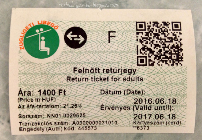 билет на канатную дорогу Будапешт.jpg