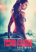 Tomb Raider: Лара Крофт